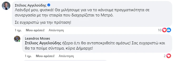 sxolio-aggeloudi.png