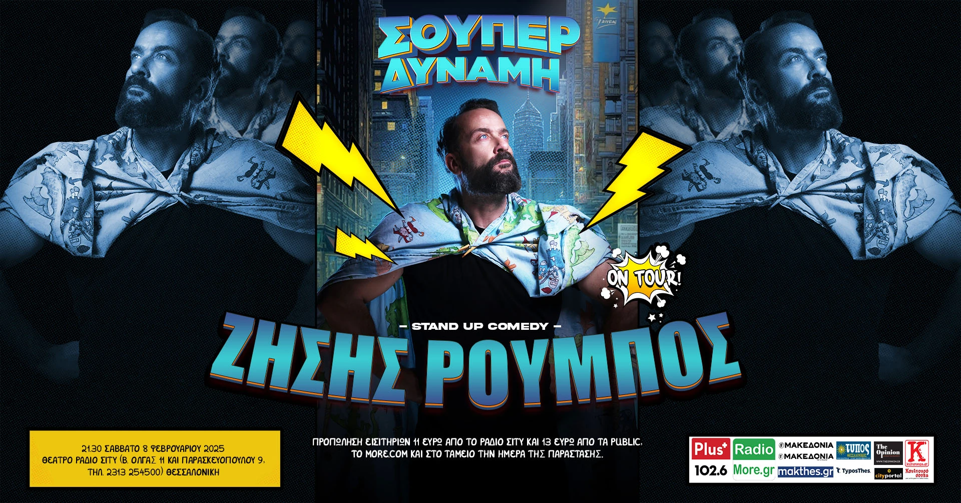zissis-roumbos-banner.jpg