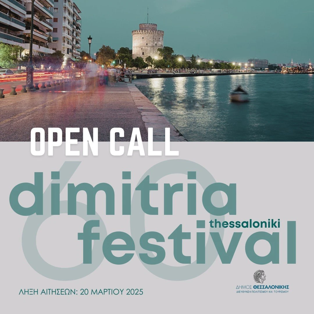 dimitria-60a.jpg