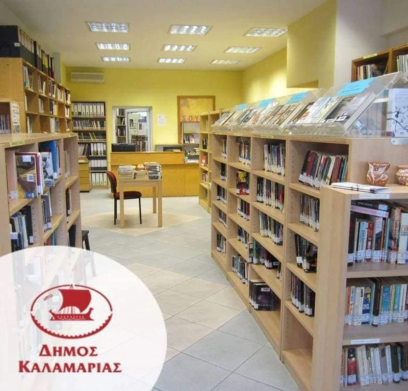 vivliothiki-paidia-kalamaria.jpg