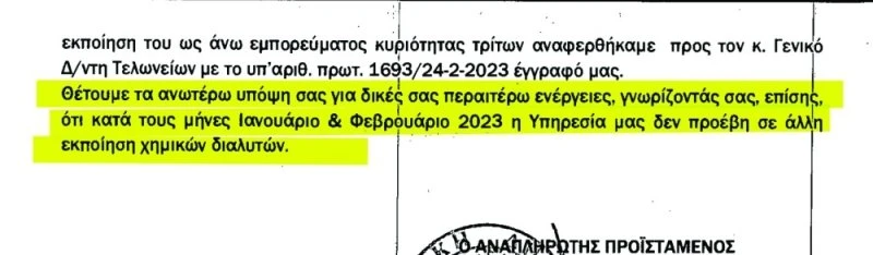 eggrafa-teleoneio-serron-xylolio3.jpg?v=0