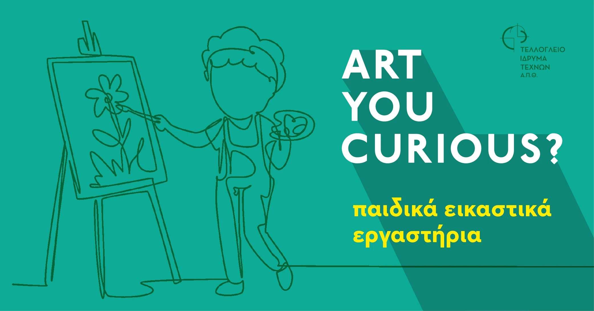 eikastika-ergastiria-tellogleio-3.jpg?v=0