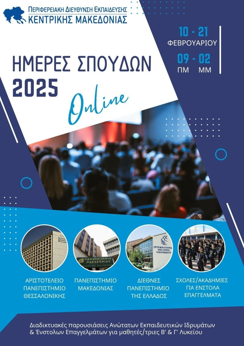 imeres-spoydon-2025-1.jpg?v=0
