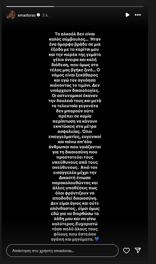mastoras-story-instagram.jpg