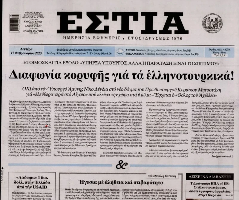 protoselido-estia.jpg