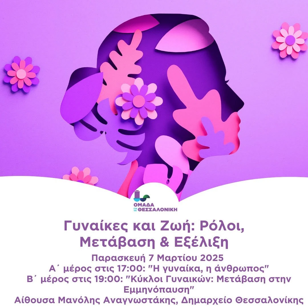 afisa-ekdilosis.jpg?v=0