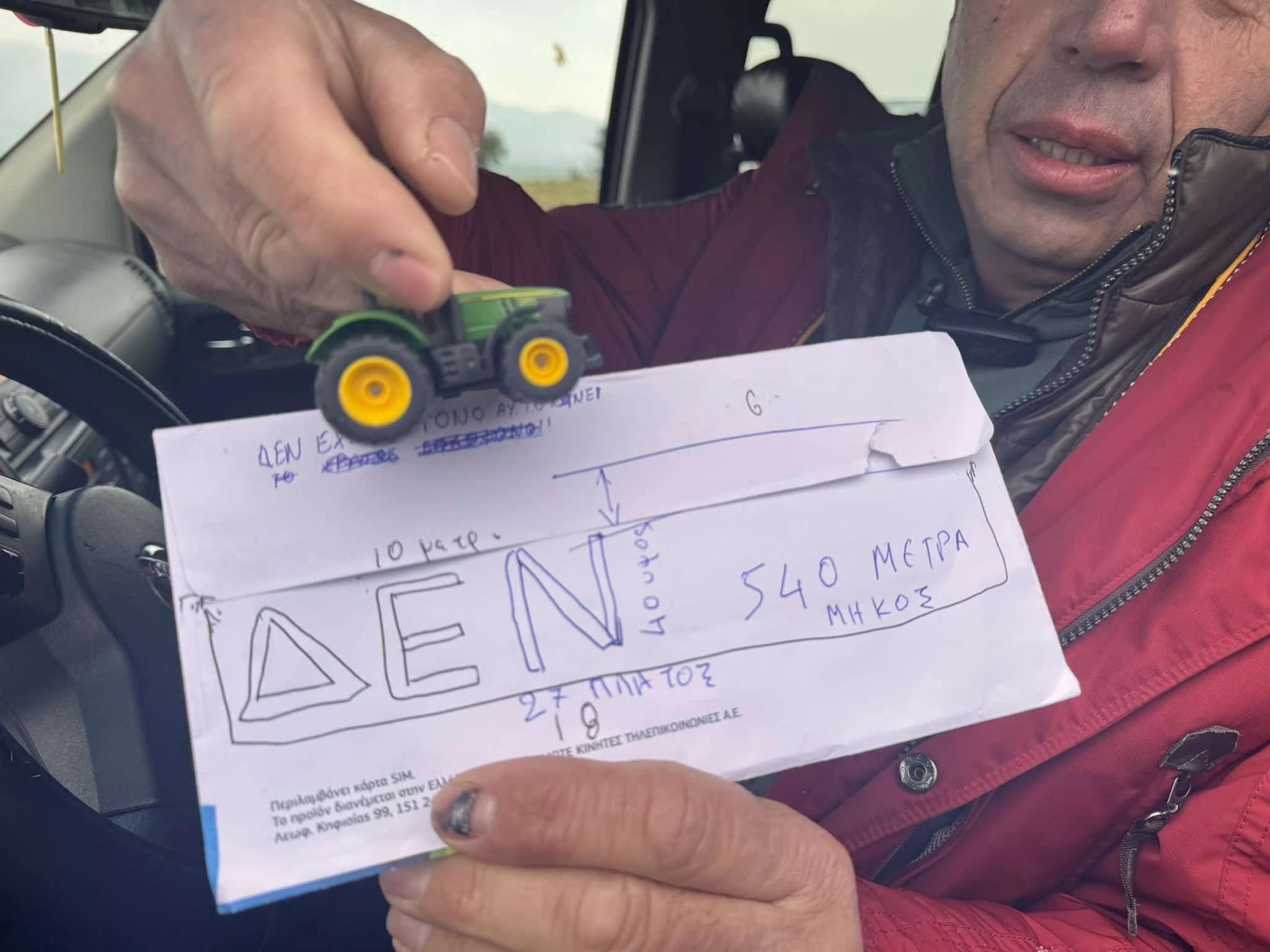 den-exo-oksygono.jpg?v=0