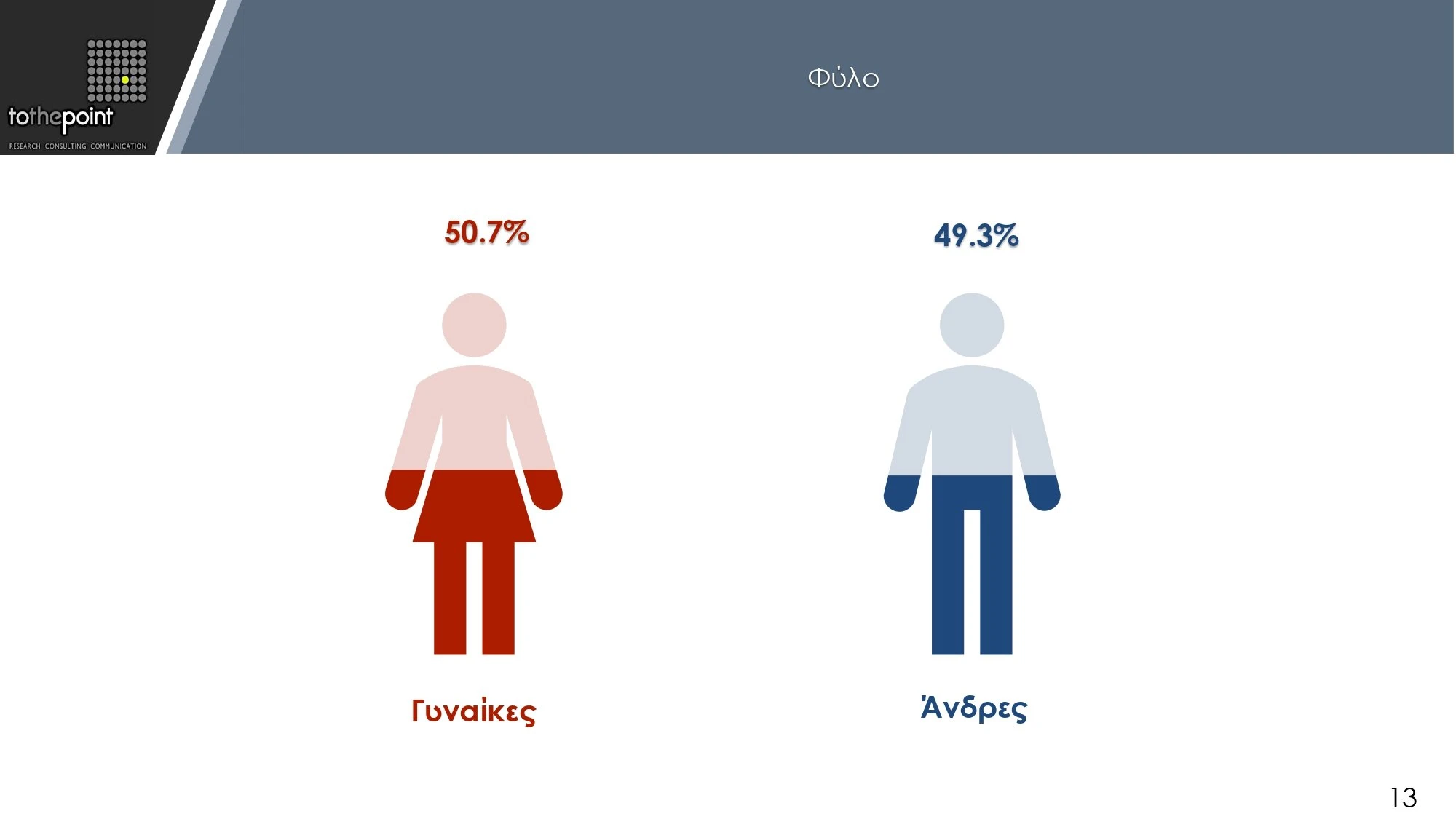 dimoskopisi-tempi-0013.jpg?v=0