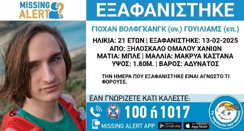 exafanisi-germanou-tourista-xania.jpg?v=0