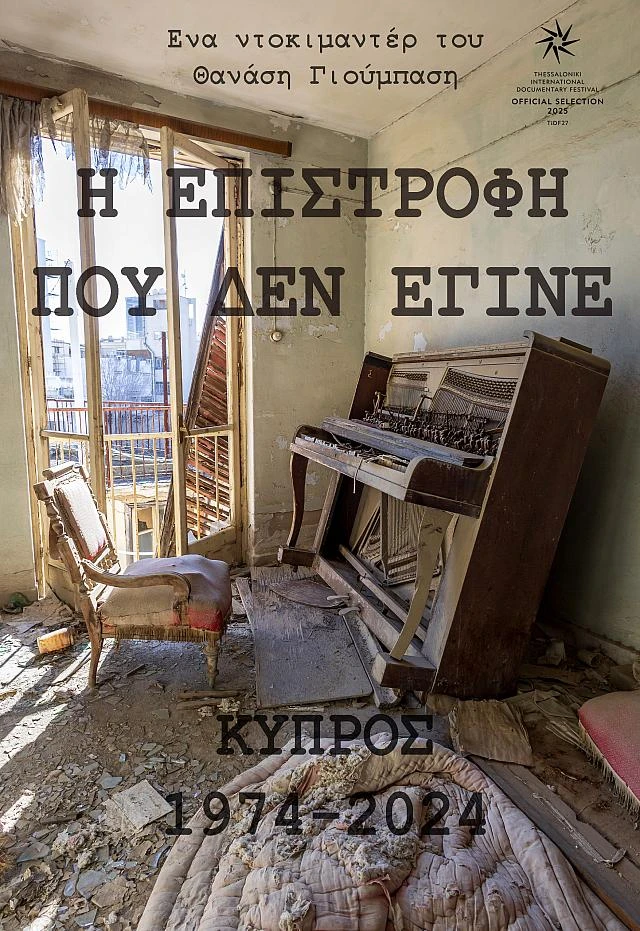 i-epistrofi-poy-den-egine.jpg