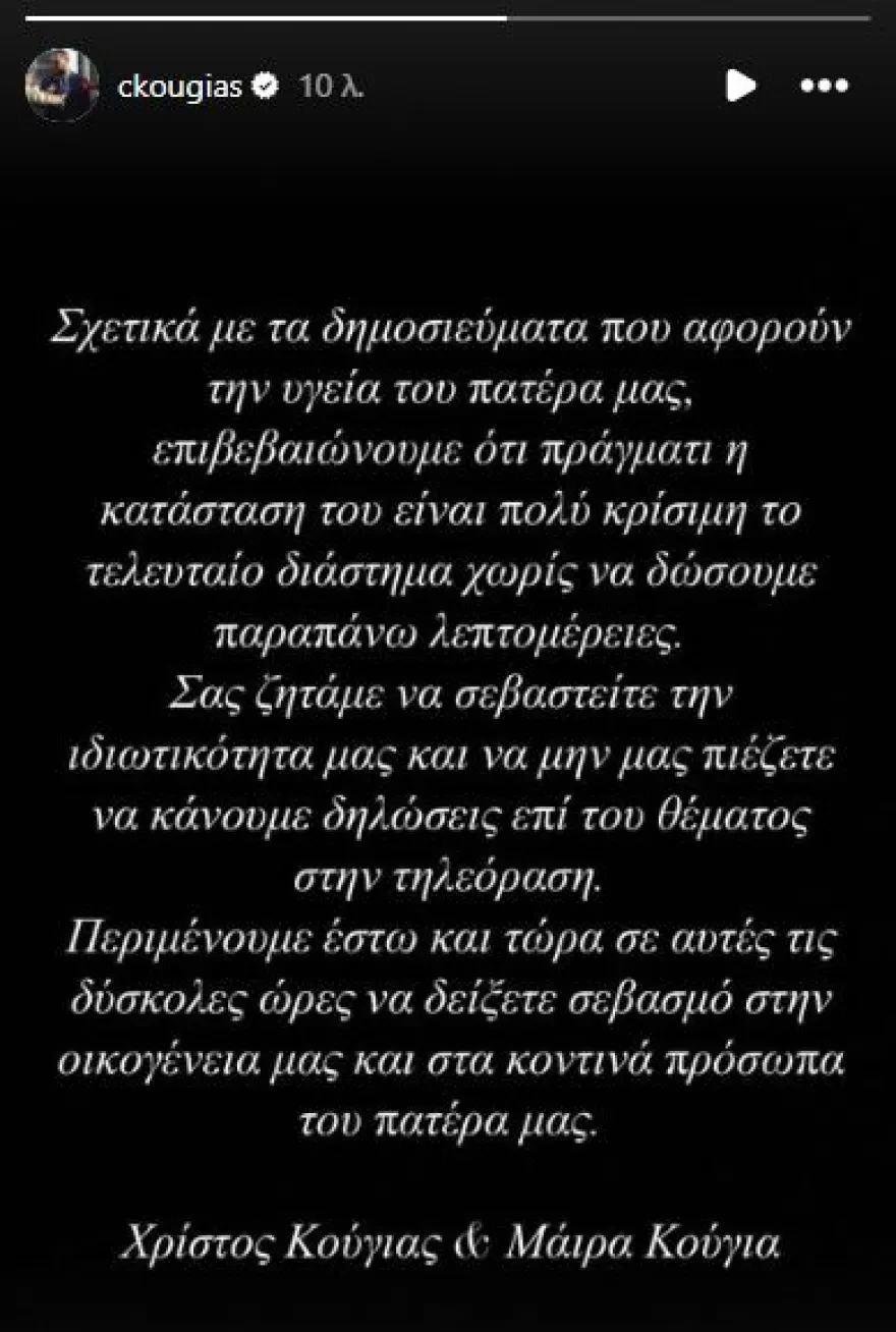 kougias-xristos.webp