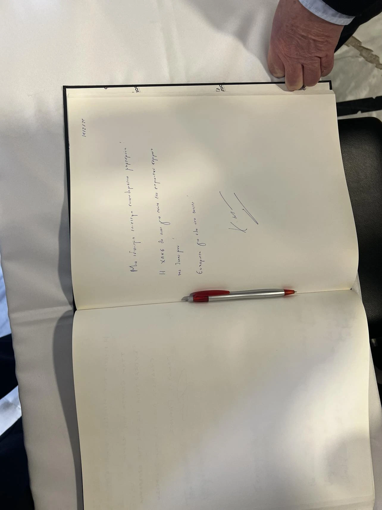 mitsotakis-xanth-8.jpg?v=0