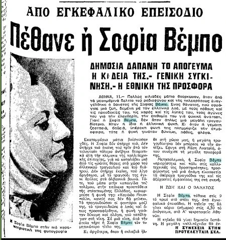 12-3-1978-efim-makedonia.jpg