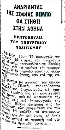16-3-1978-efim-makedonia.jpg?v=0