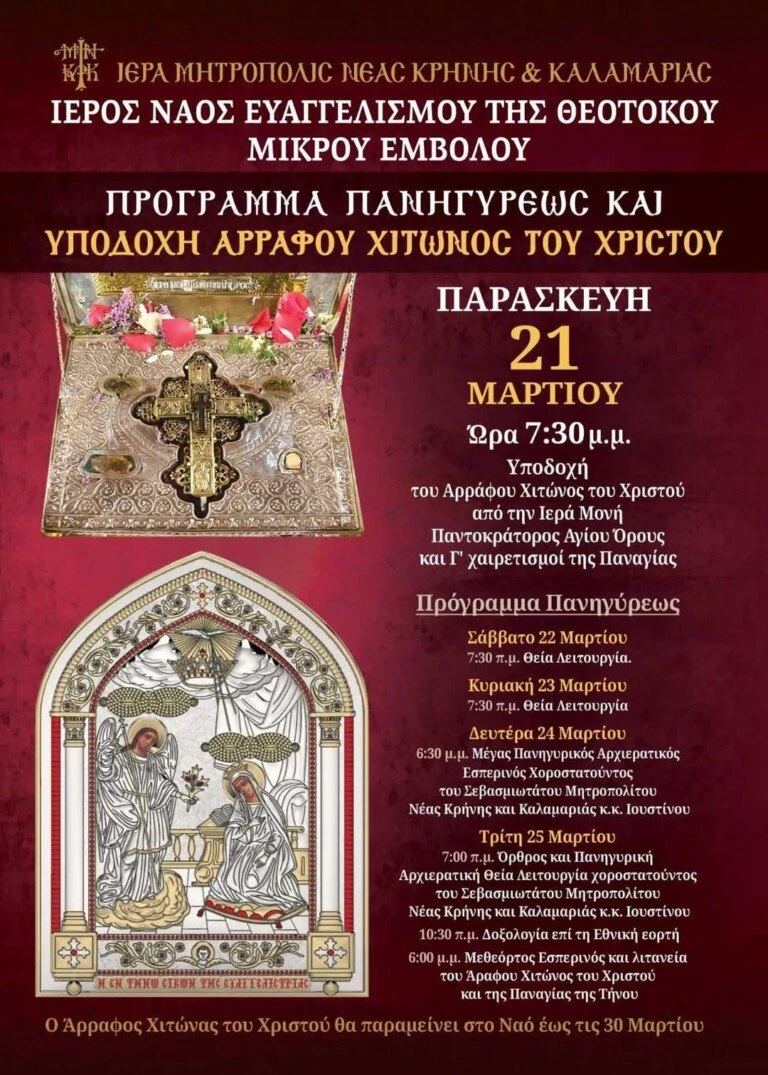 arrafos-xitonas-kalamaria.jpg