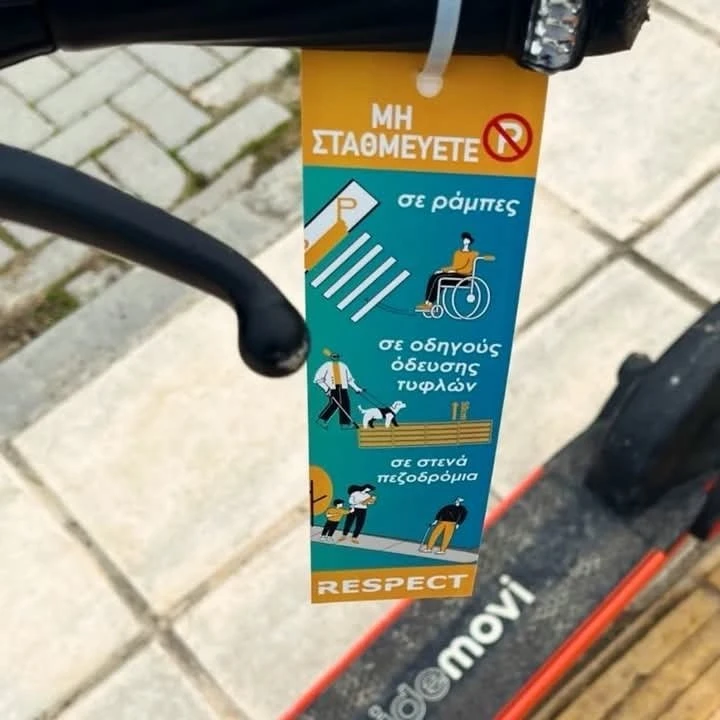 kartelakighiasevasmo.JPG