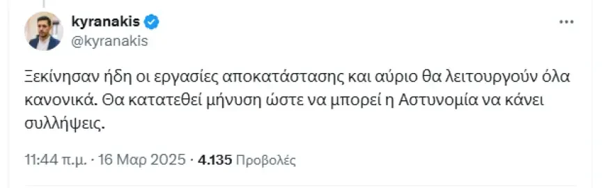 kyranakis-1.webp