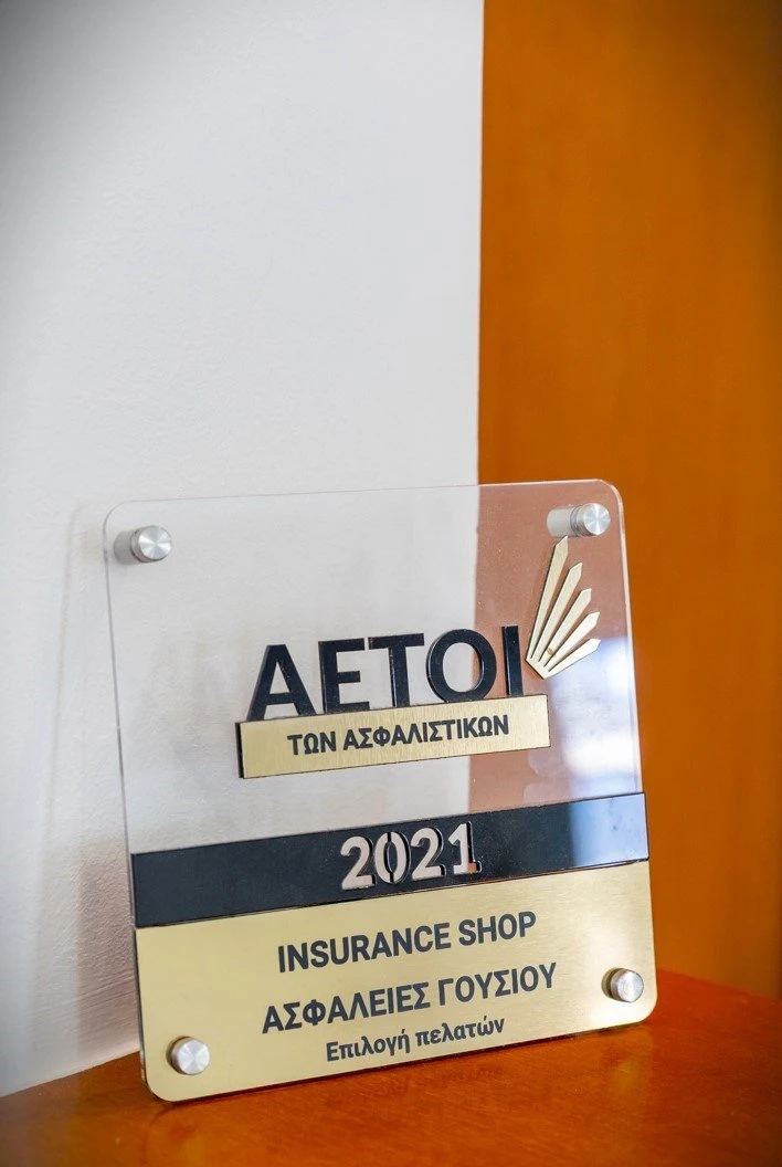 asfaleies-gousioy11.jpg?v=0