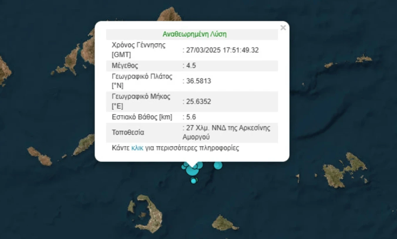 santorini-seismos.png