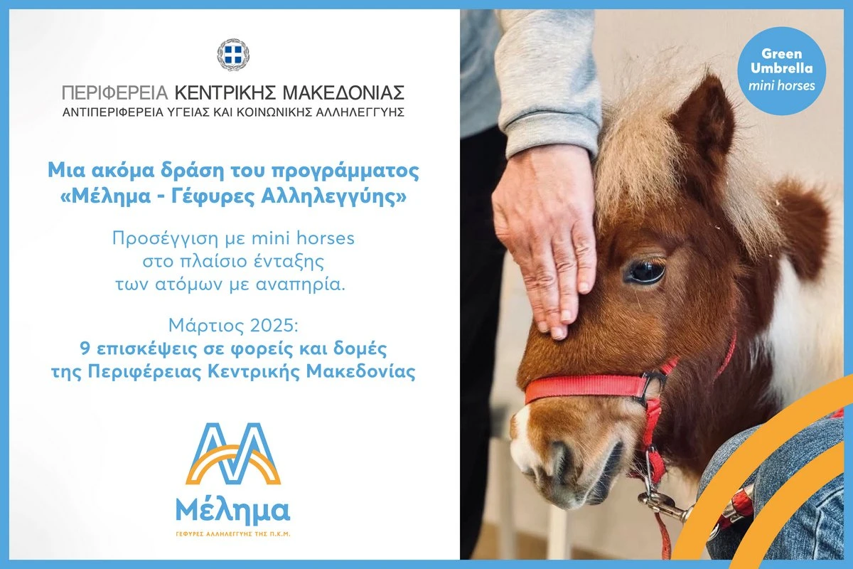 therapeytika-aloga2.JPG