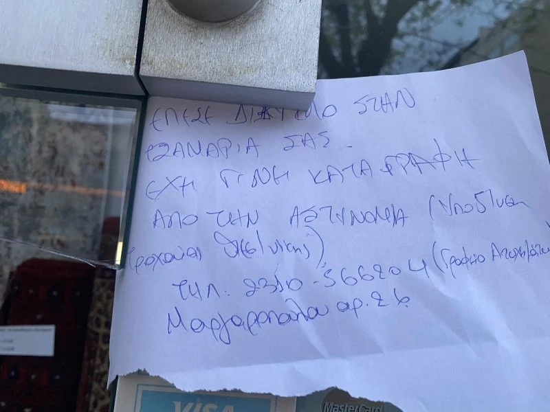 atixima-dragoumi-simeioma-astynomias.jpg