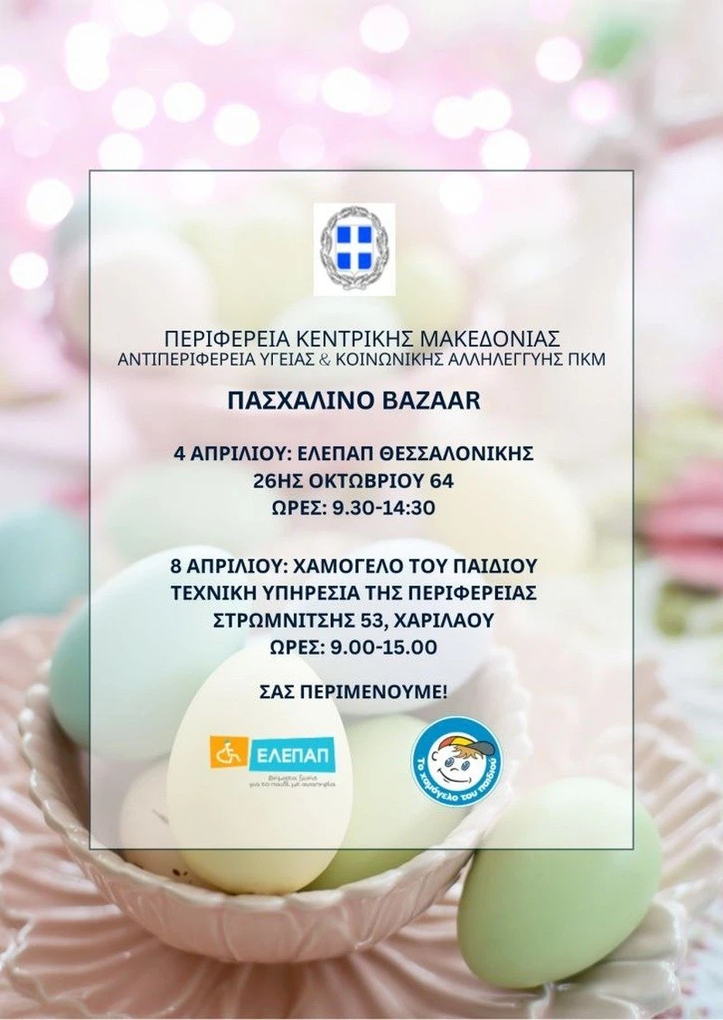 bazzar.jpg