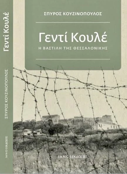 Το βιβλίο