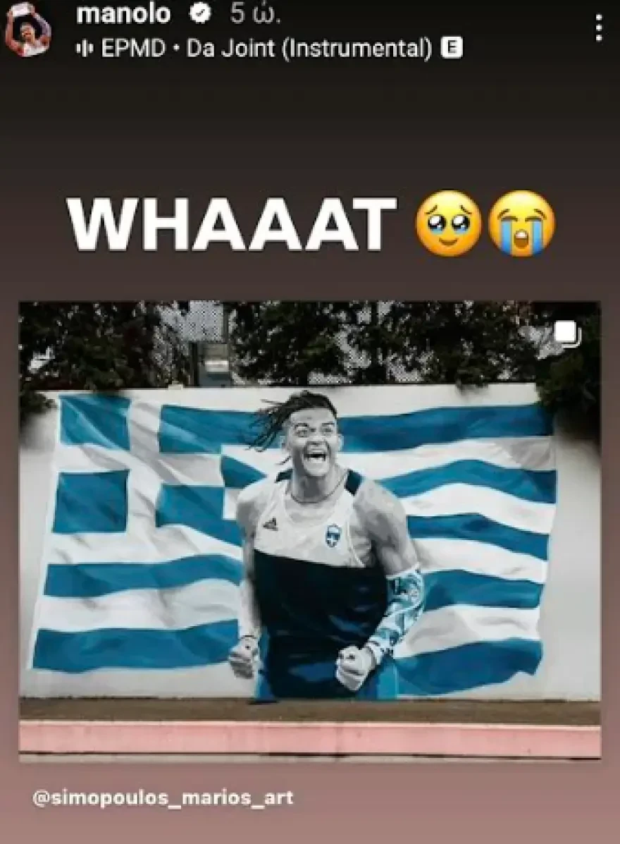          Ο περίφημος «Μανόλο» κοινοποίησε το mural που τον απεικονίζει  στο Instagram γράφοντας «WHAAAT»     