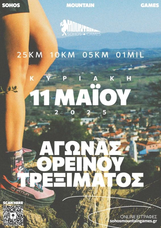 soxos-sohos-trail-run-20250401.jpg
