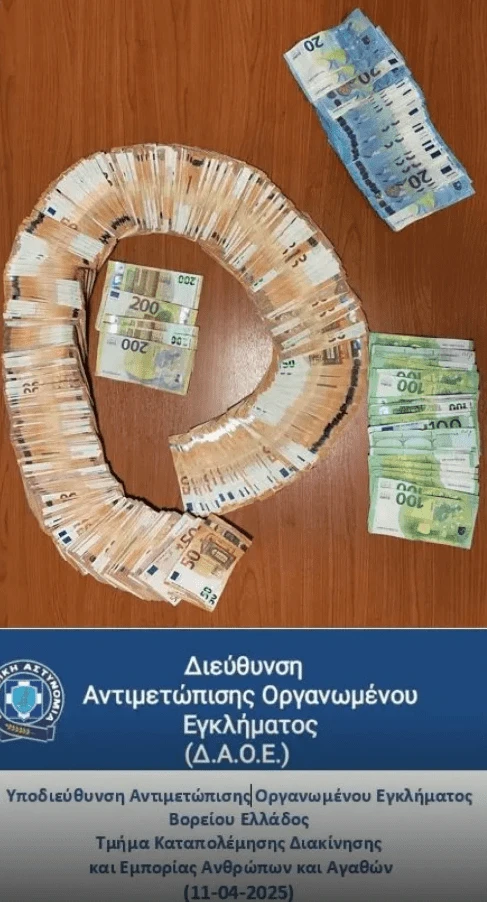 stighmiotipo-othonis-2025-04-11-181312.png?v=0