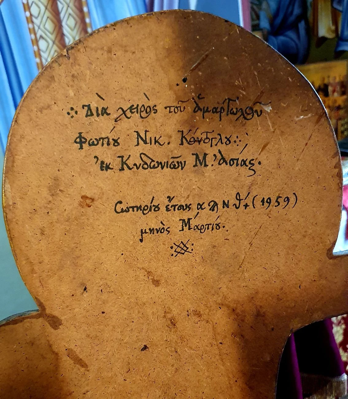 estauromenos6.jpg?v=0
