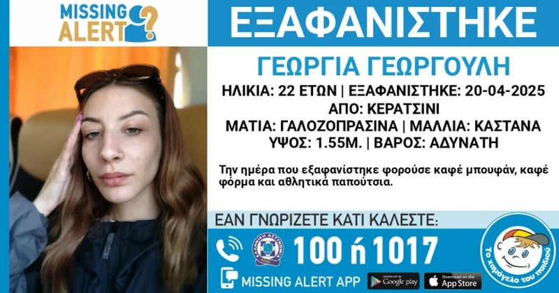 exafanisi-20xronis-keratsini.jpg?v=0