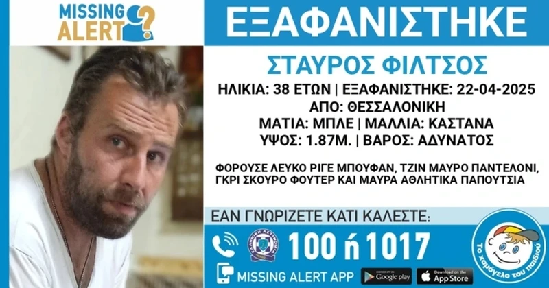 exafanisi-38xronou-thessaloniki.jpg?v=0