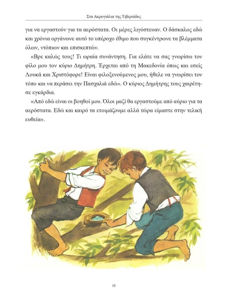 parusiasivivliu4.jpg