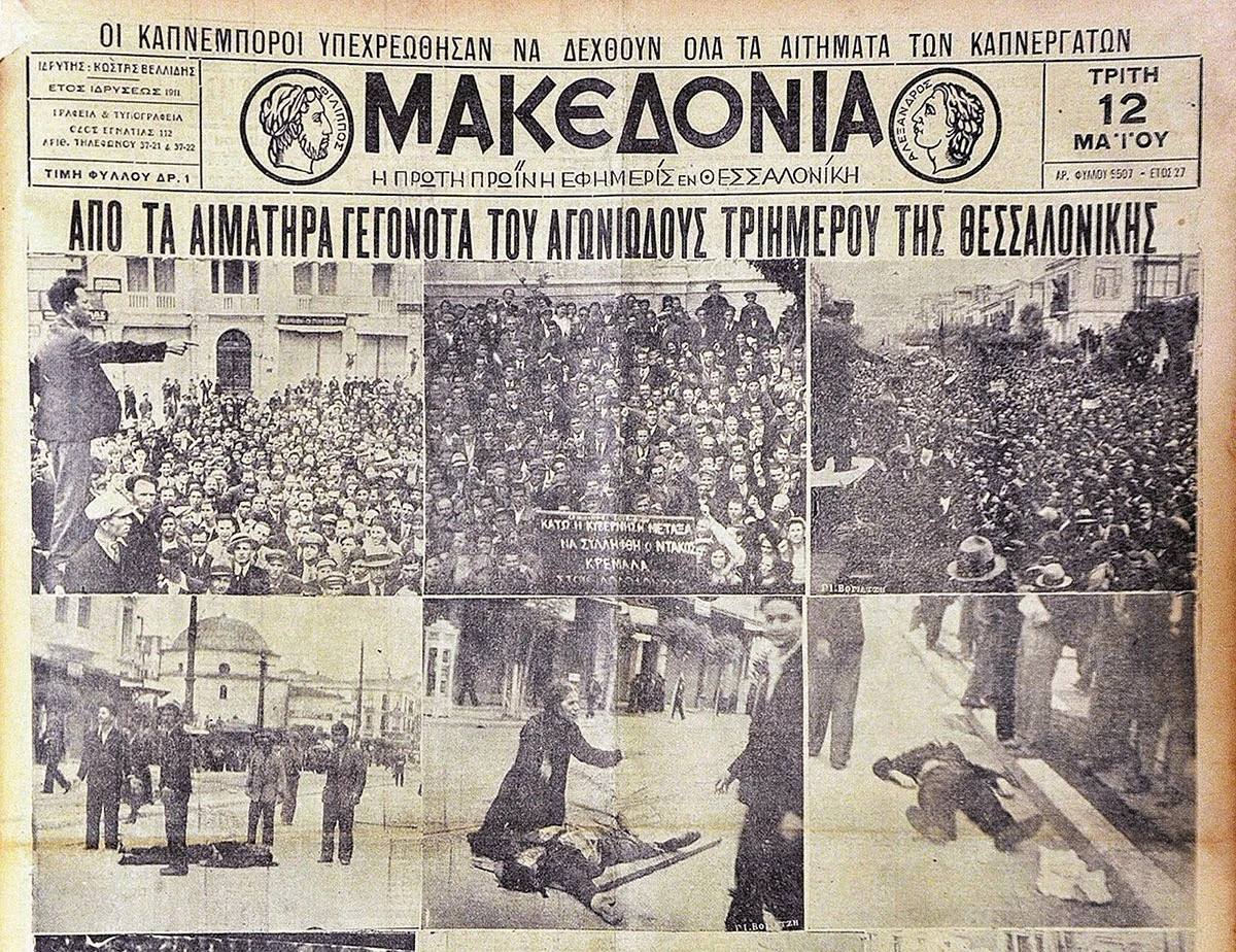 1936-thessloniki.jpg?v=0