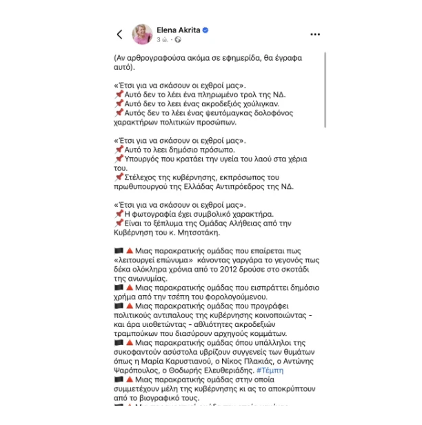 anartisi-akrita-2.png?v=0
