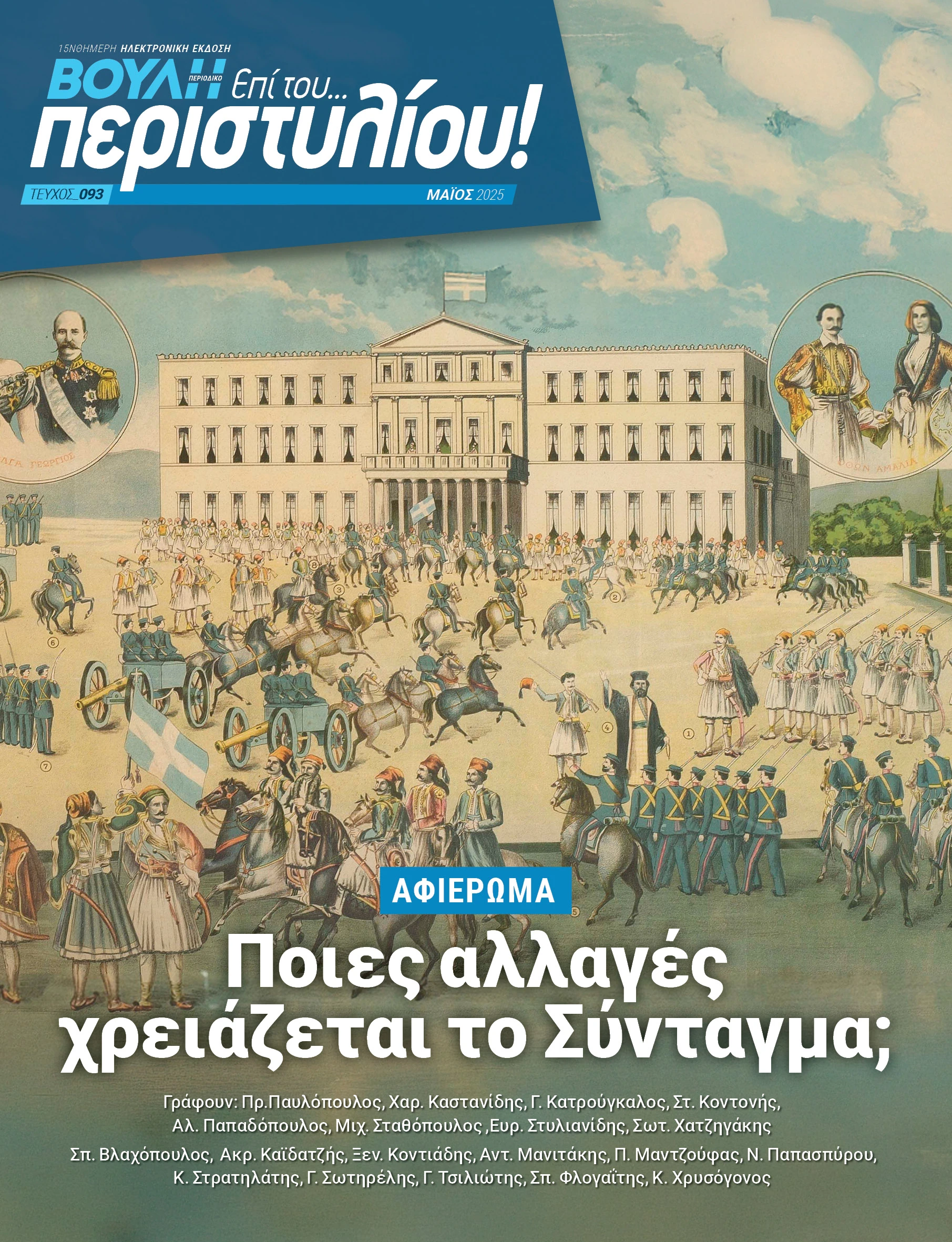 coverteyxos.jpg