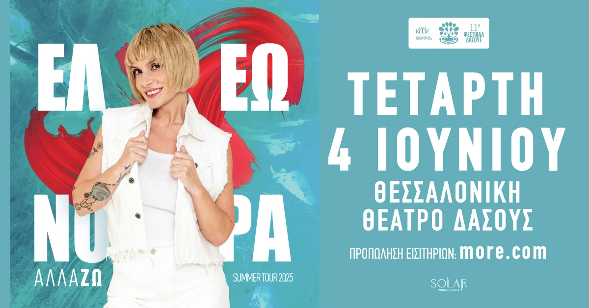 eleonora-socials1200x628.jpg?v=0