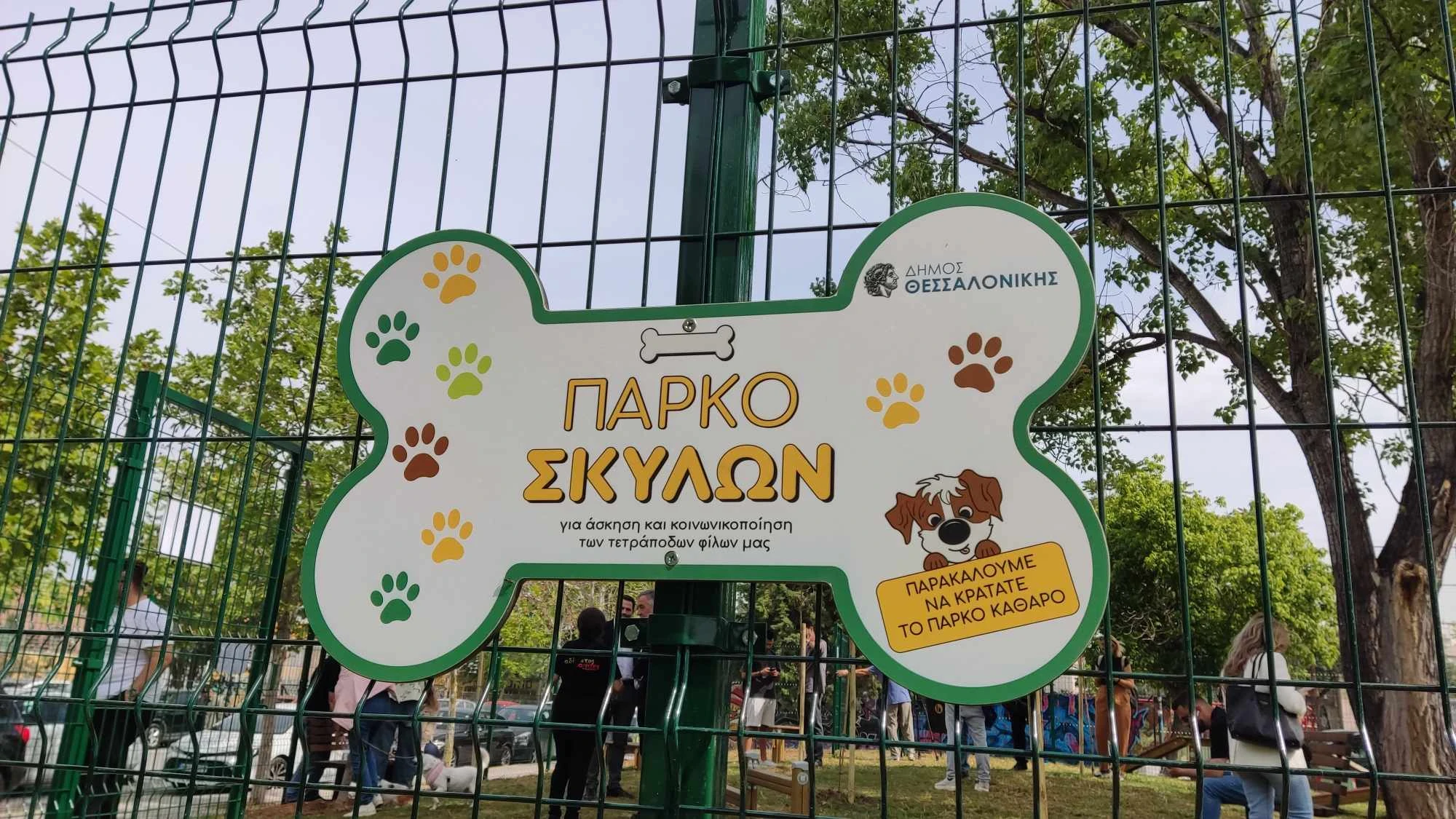 parko-skylon-7.jpg?v=0