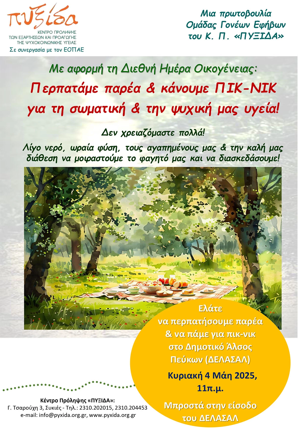 pyxida-piknik-afissa.jpg