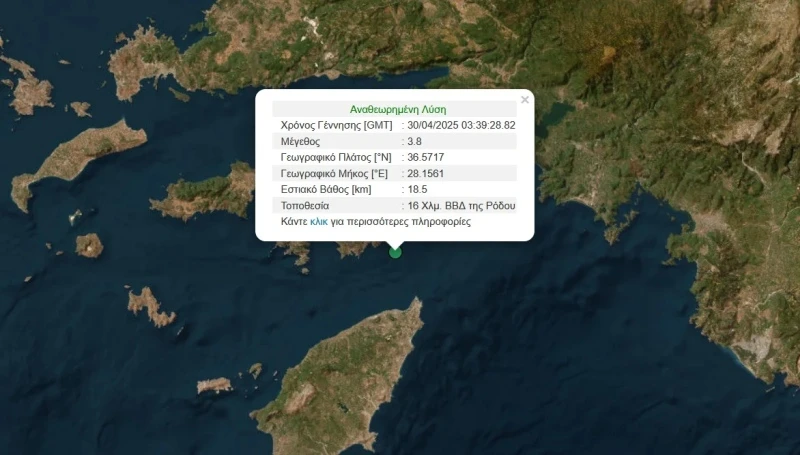 seismos-rodos.jpg