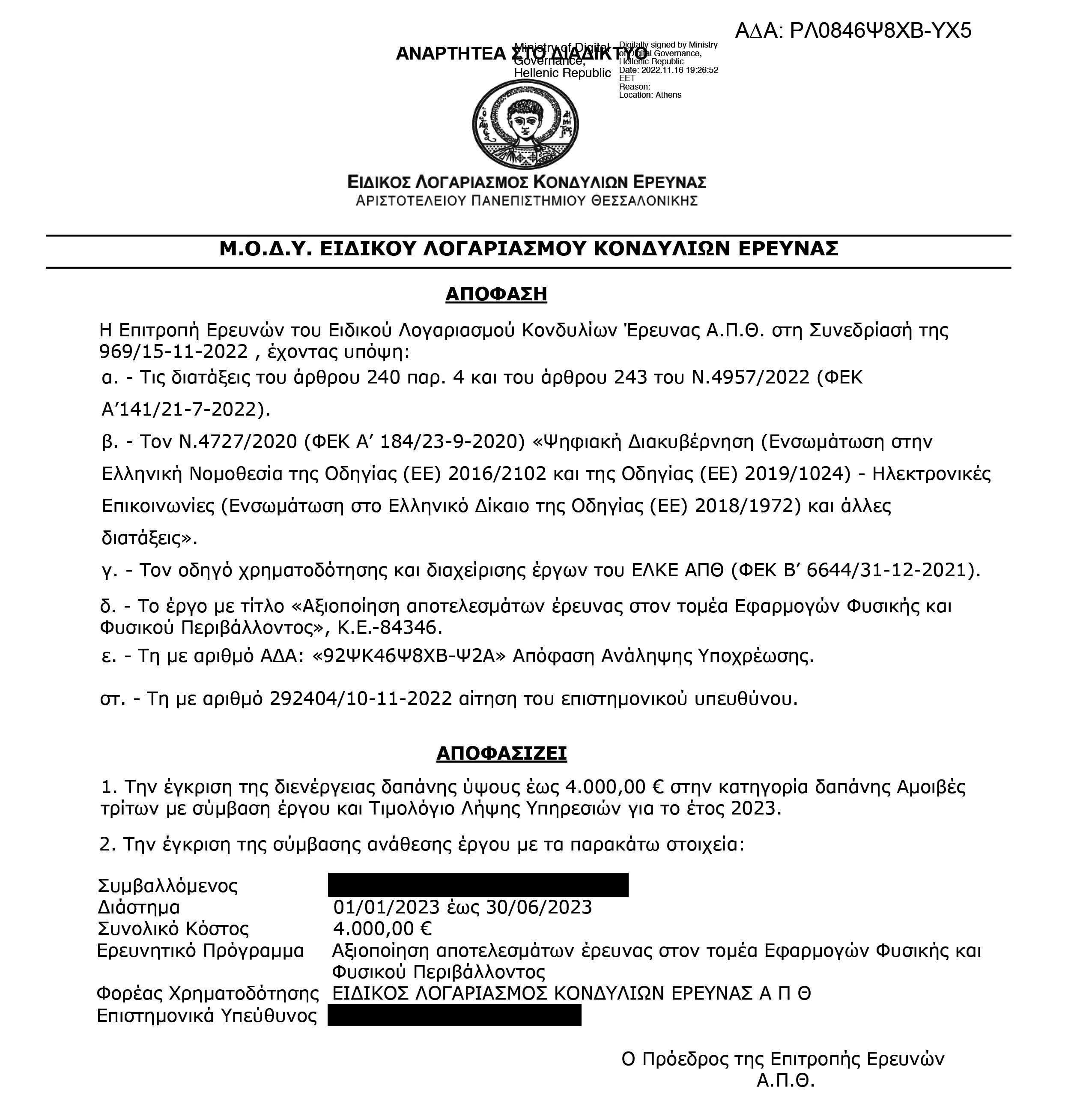 2simbasi202384346-efimerida.jpg?v=0