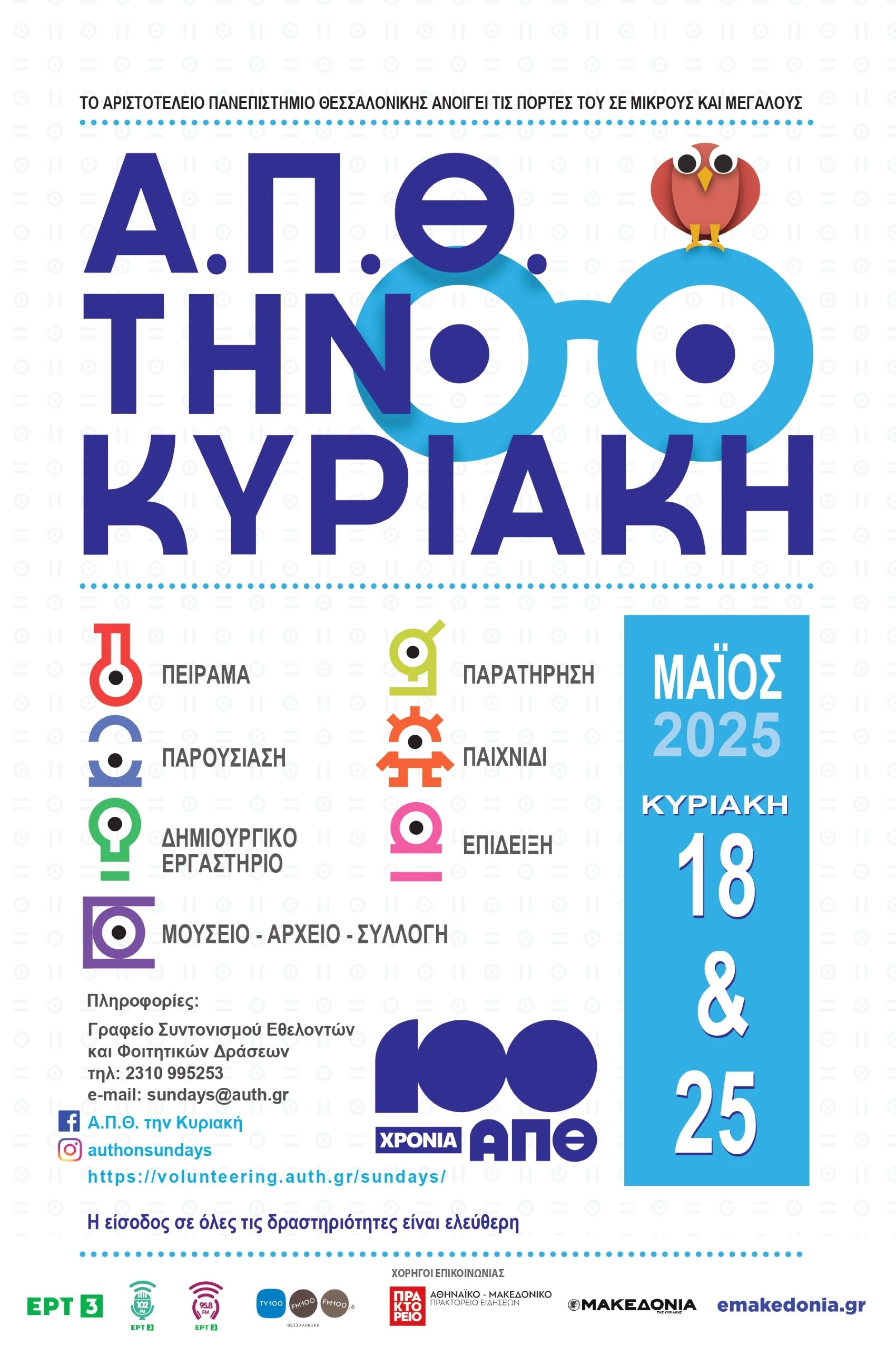 apth-tin-kyriaki.jpg?v=0