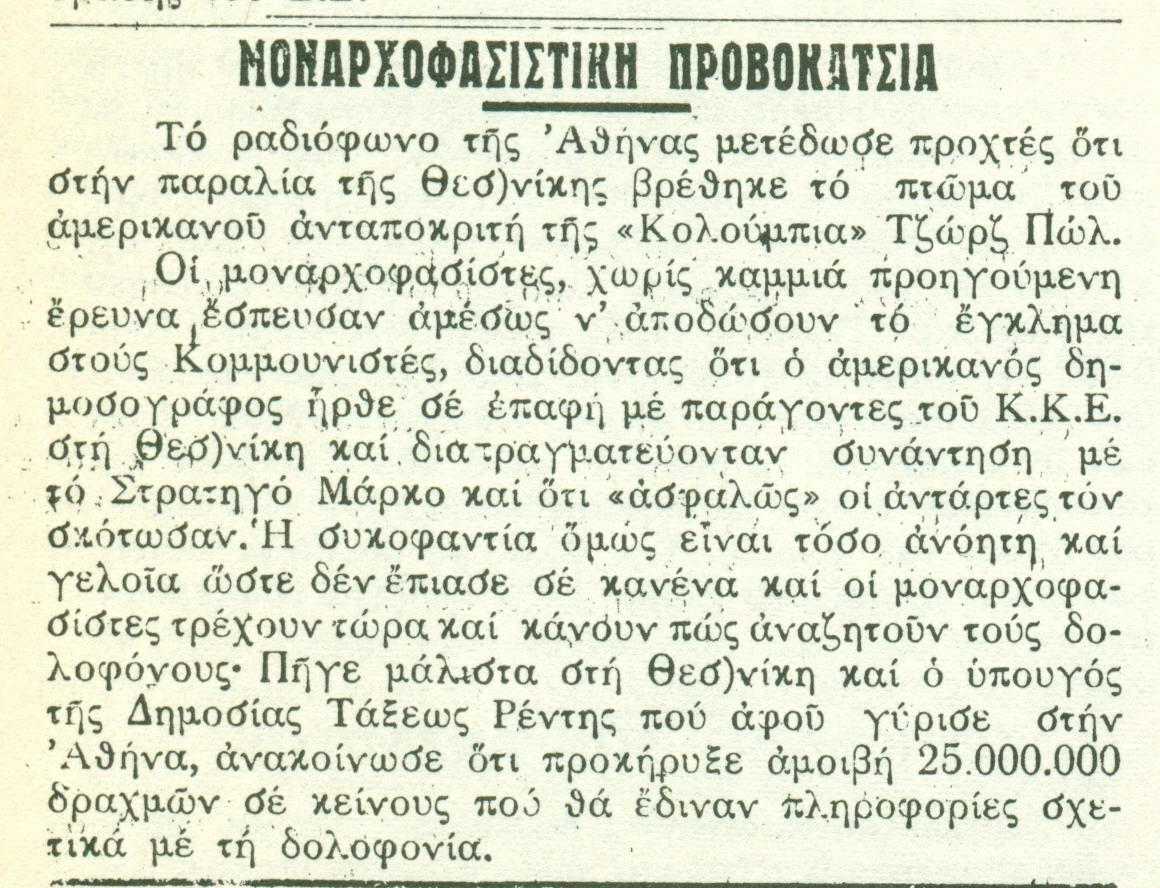 kke-ghia-polk.JPG