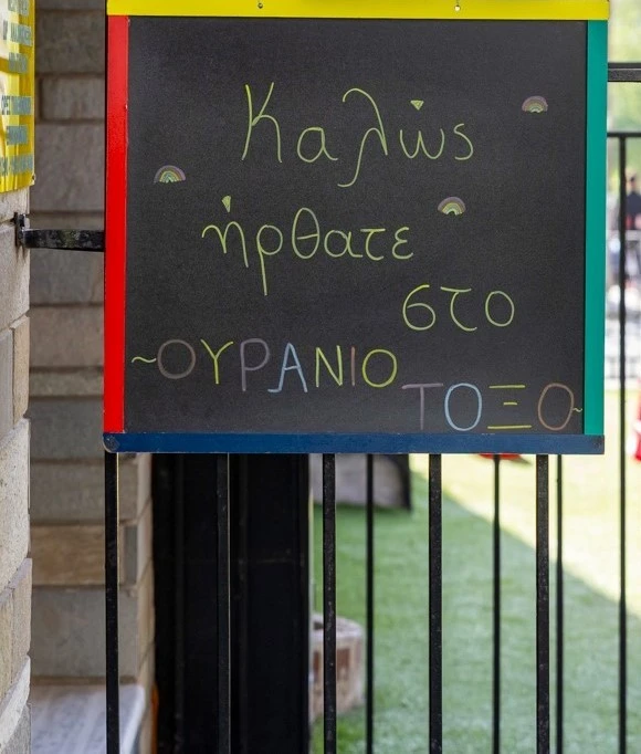 oyranio-tokso30.jpg?v=0