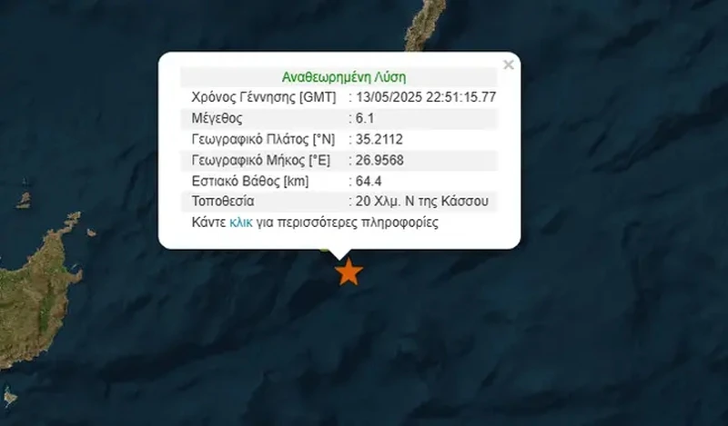 seismos-kasospng.jpg