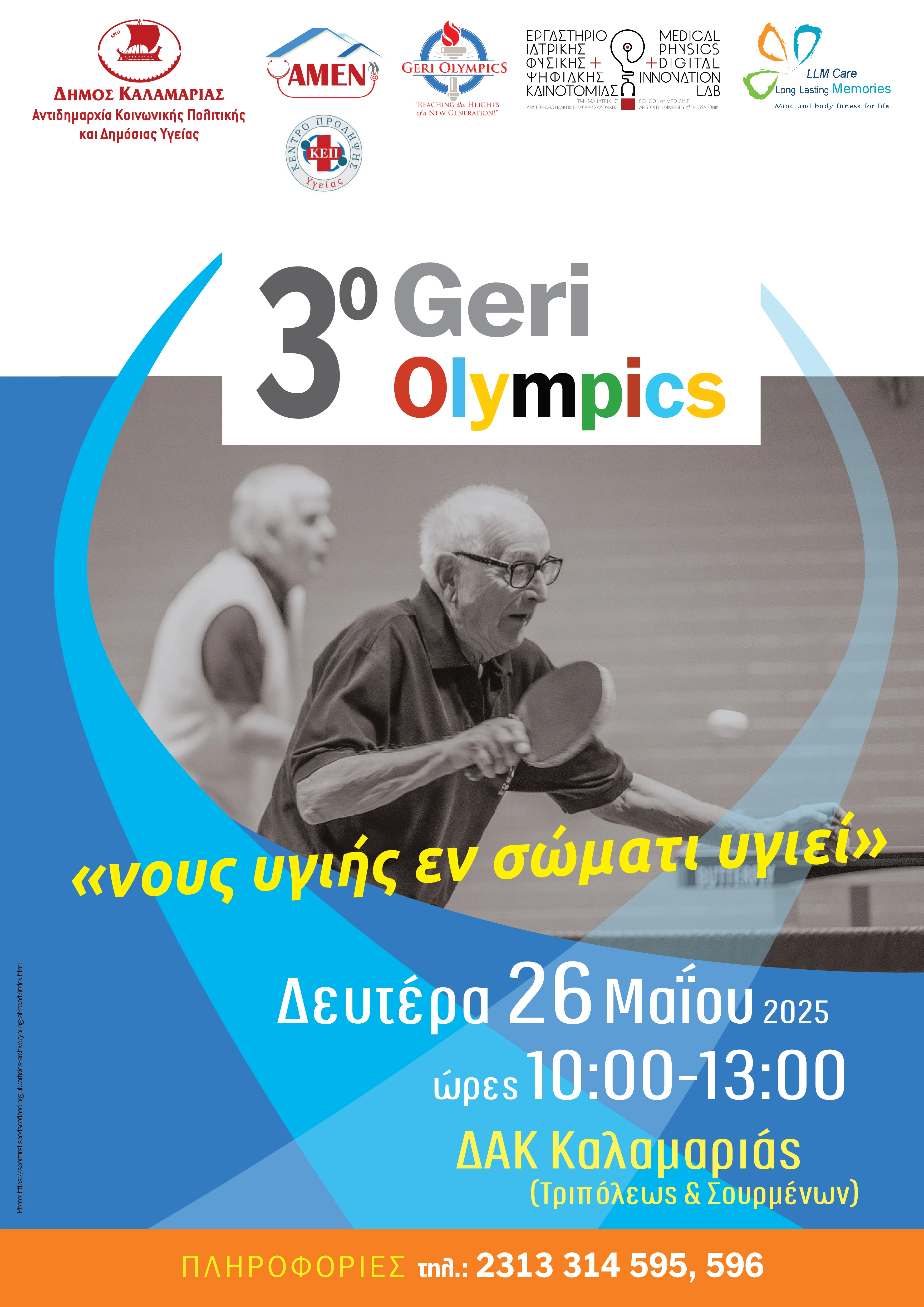 afisa-geri-olymp3-1.jpg