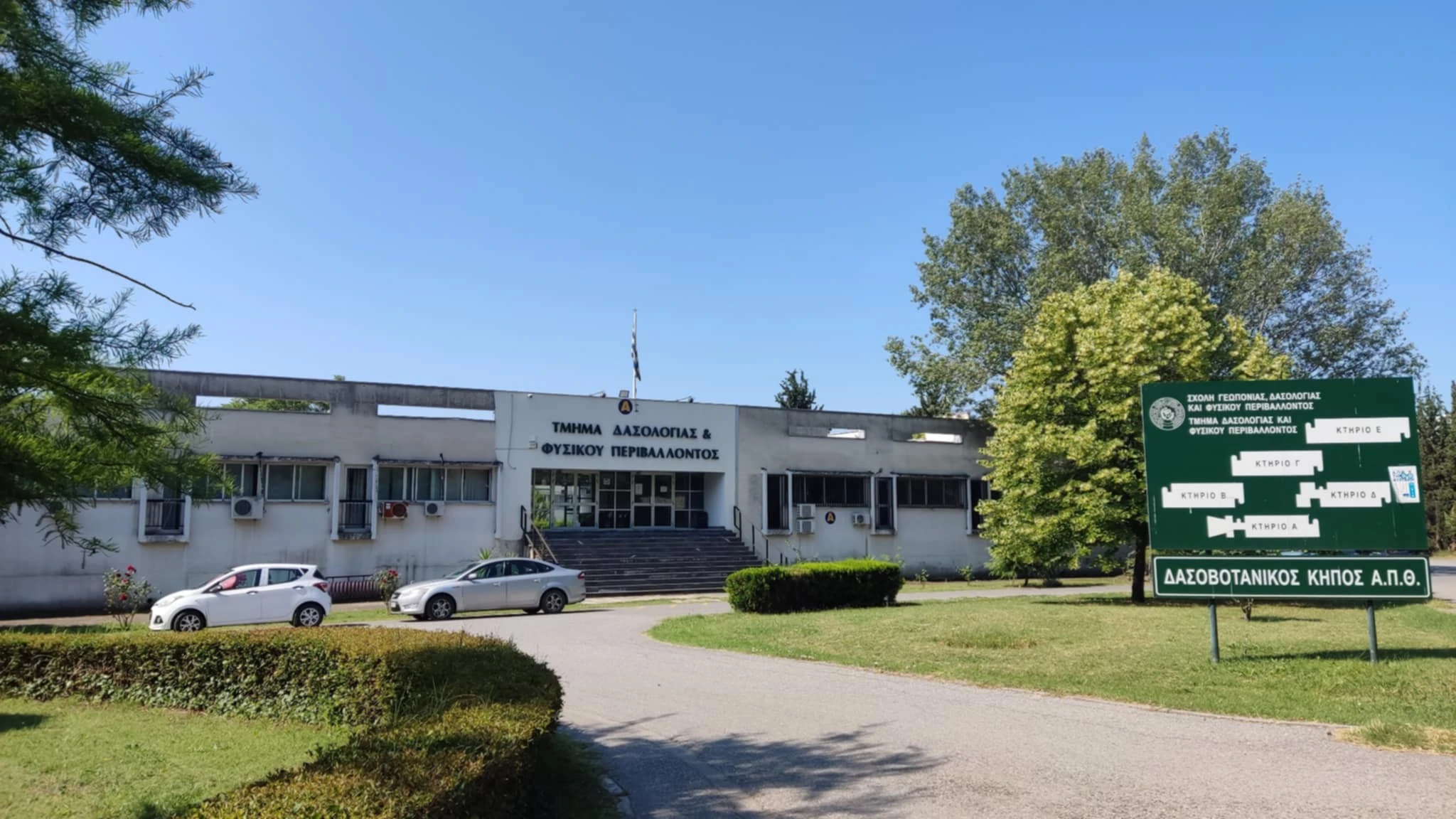 Το τμήμα Δασολογίας και Φυσικού Περιβάλλοντος - Οι εγκαταστάσεις στον Φοίνικα&nbsp;