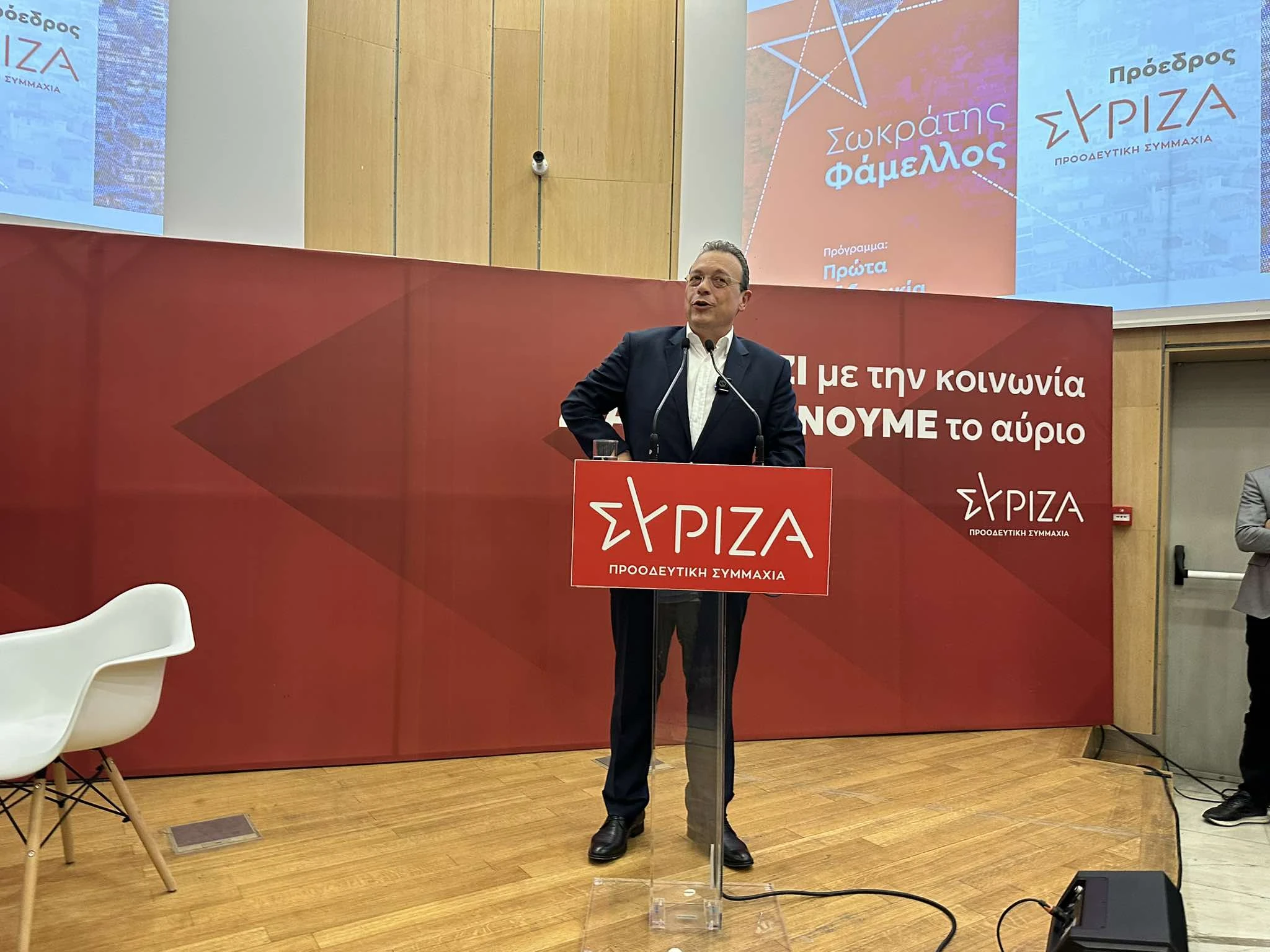 syriza-famellos-2.jpg?v=0