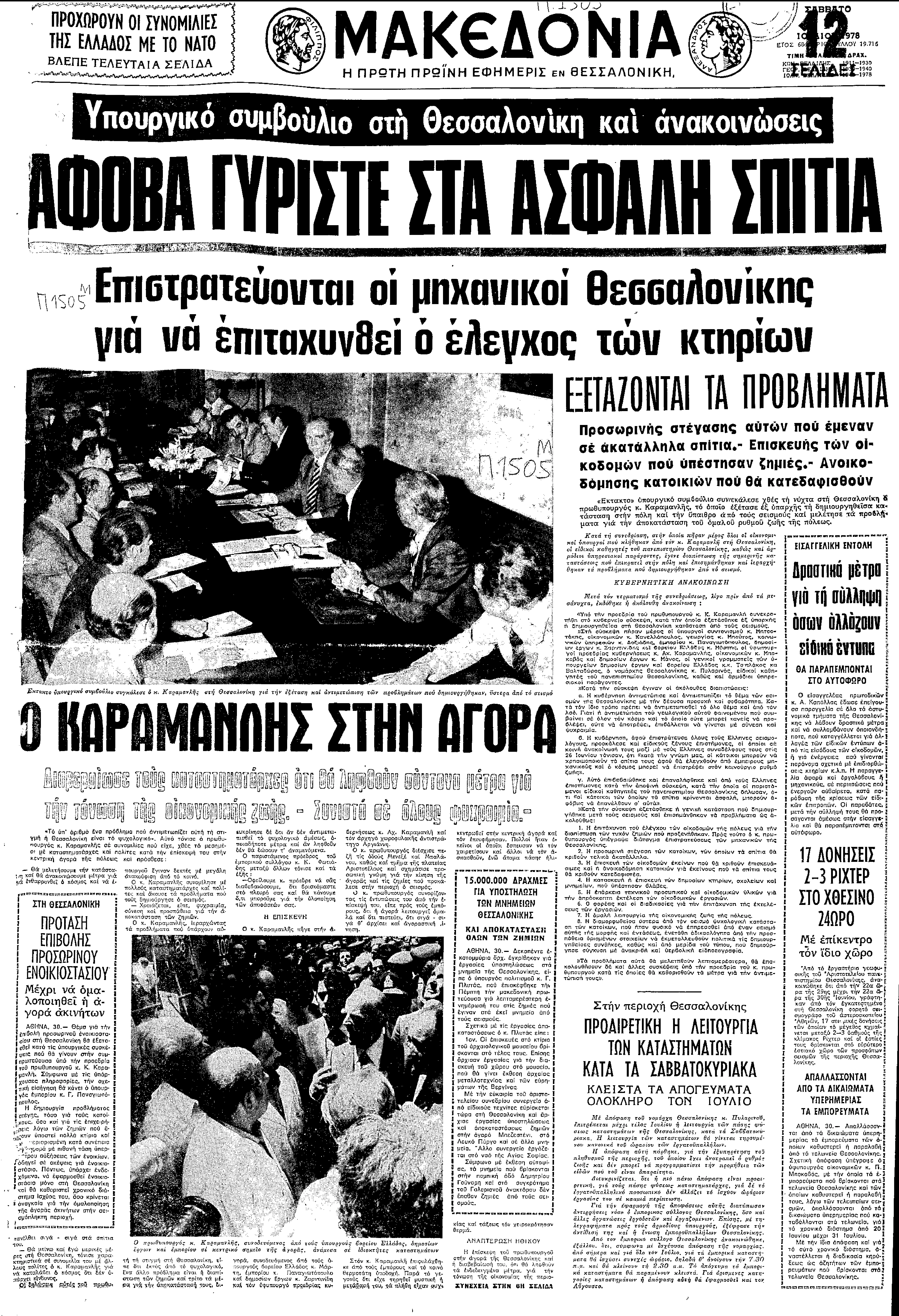 124-88719-1-page-0001.jpg?v=0